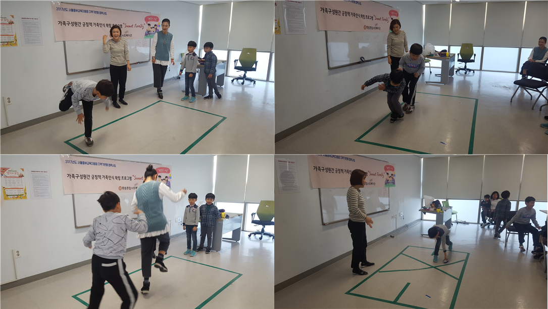 가족구성원간 긍정적 가족인식확립프로그램 \"Sweet Family\" 13회기